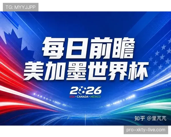 世界杯A组墨西哥能否发挥东道主优势
